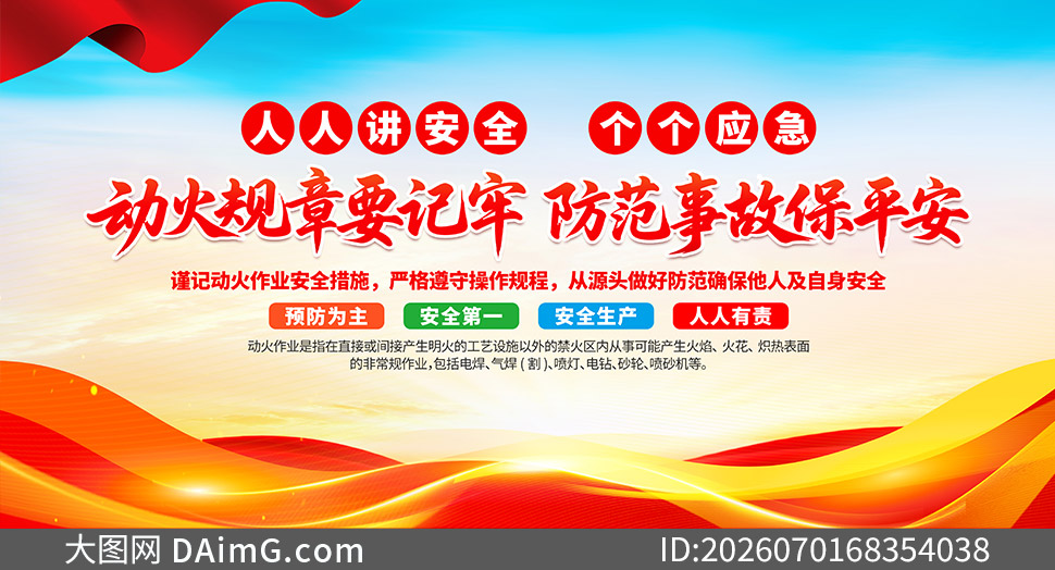 ���䶯����ҵ��ȫ��ʩ֪ʶ����չ���ز�