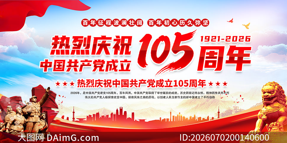 ����105��������й���������չ��PSD�ز�