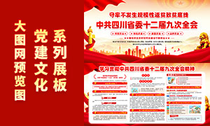 �Ĵ�ʡίʮ����Ŵ�ȫ�ᾫ��չ��PSD�ز�