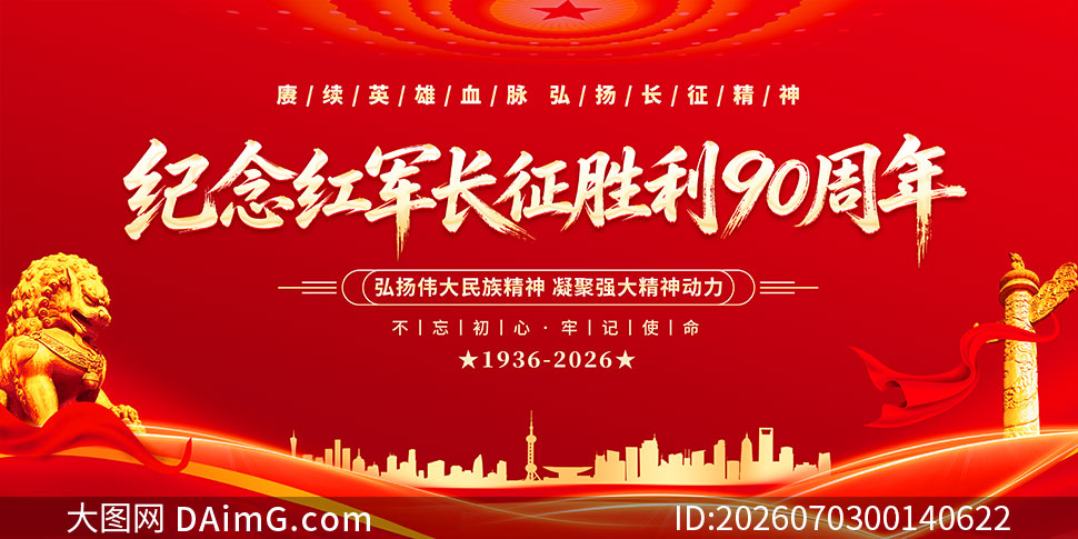 ��ɫ���������ʤ��90����չ��PSD�ز�