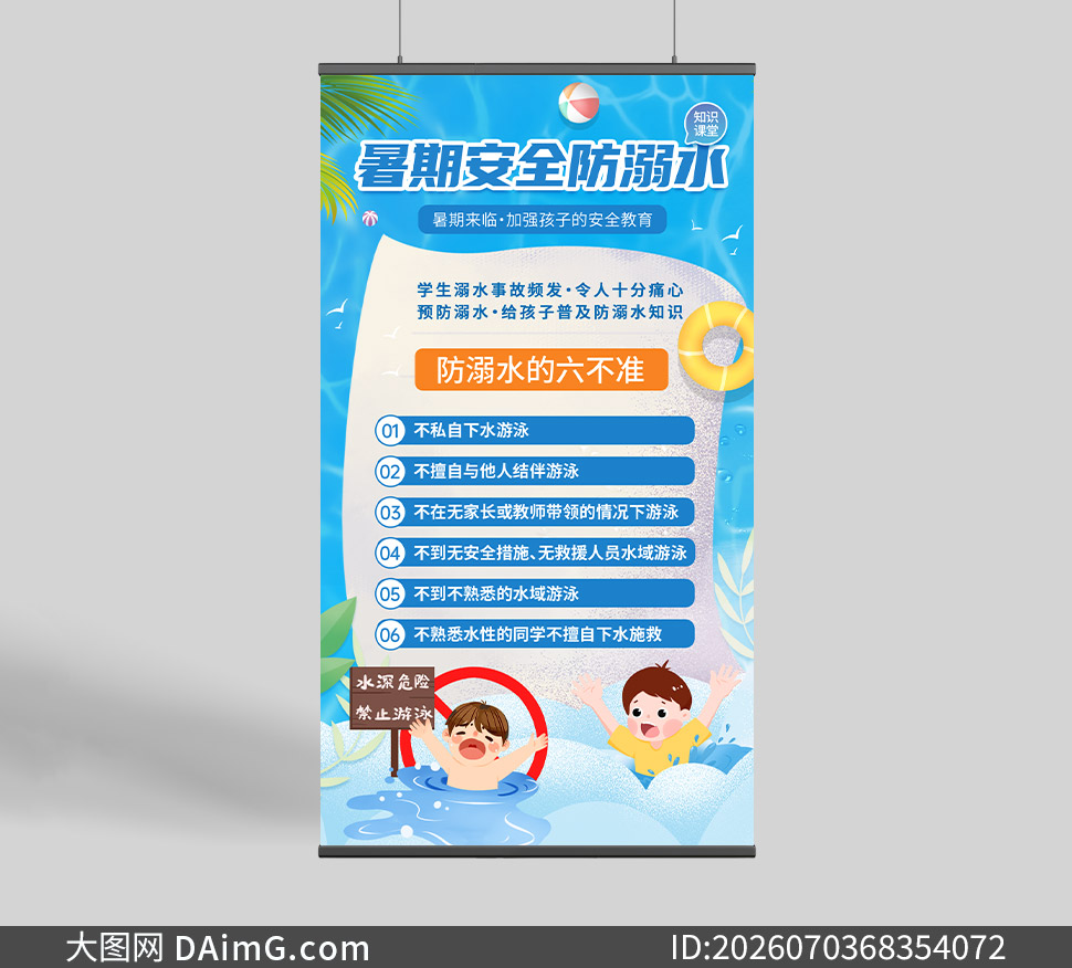���ڰ�ȫ��������ˮָ���ֻ������ز�
