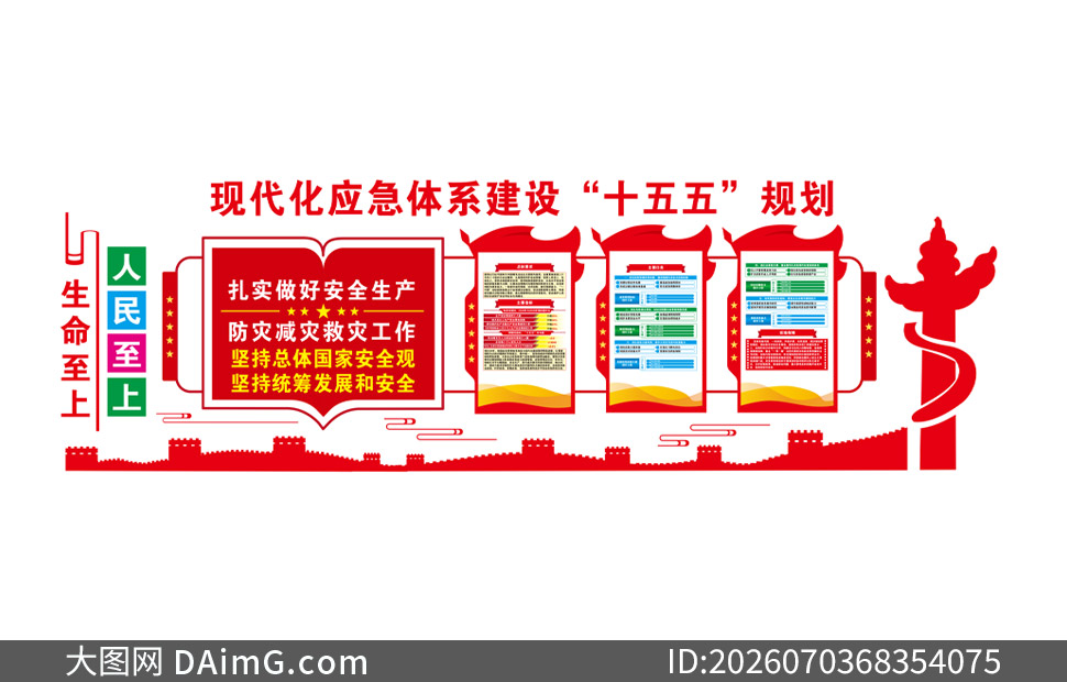 �ִ���Ӧ����ϵ����ʮ����滮�����Ļ�ǽ