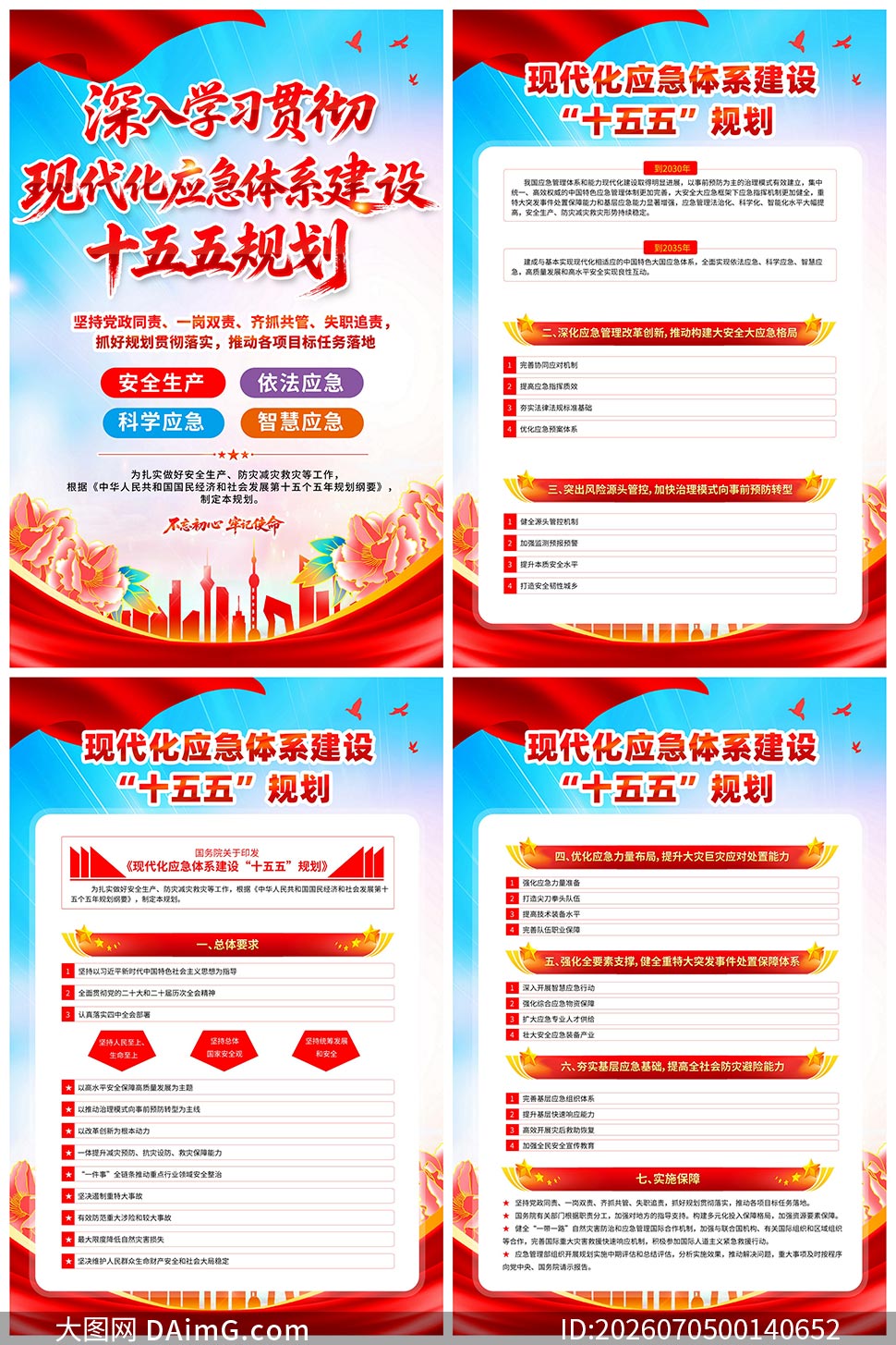 �ִ���Ӧ����ϵ����ʮ����滮�һ�PSD�ز�