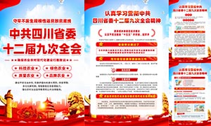 �Ĵ�ʡίʮ����Ŵ�ȫ��������ͼPSD�ز�