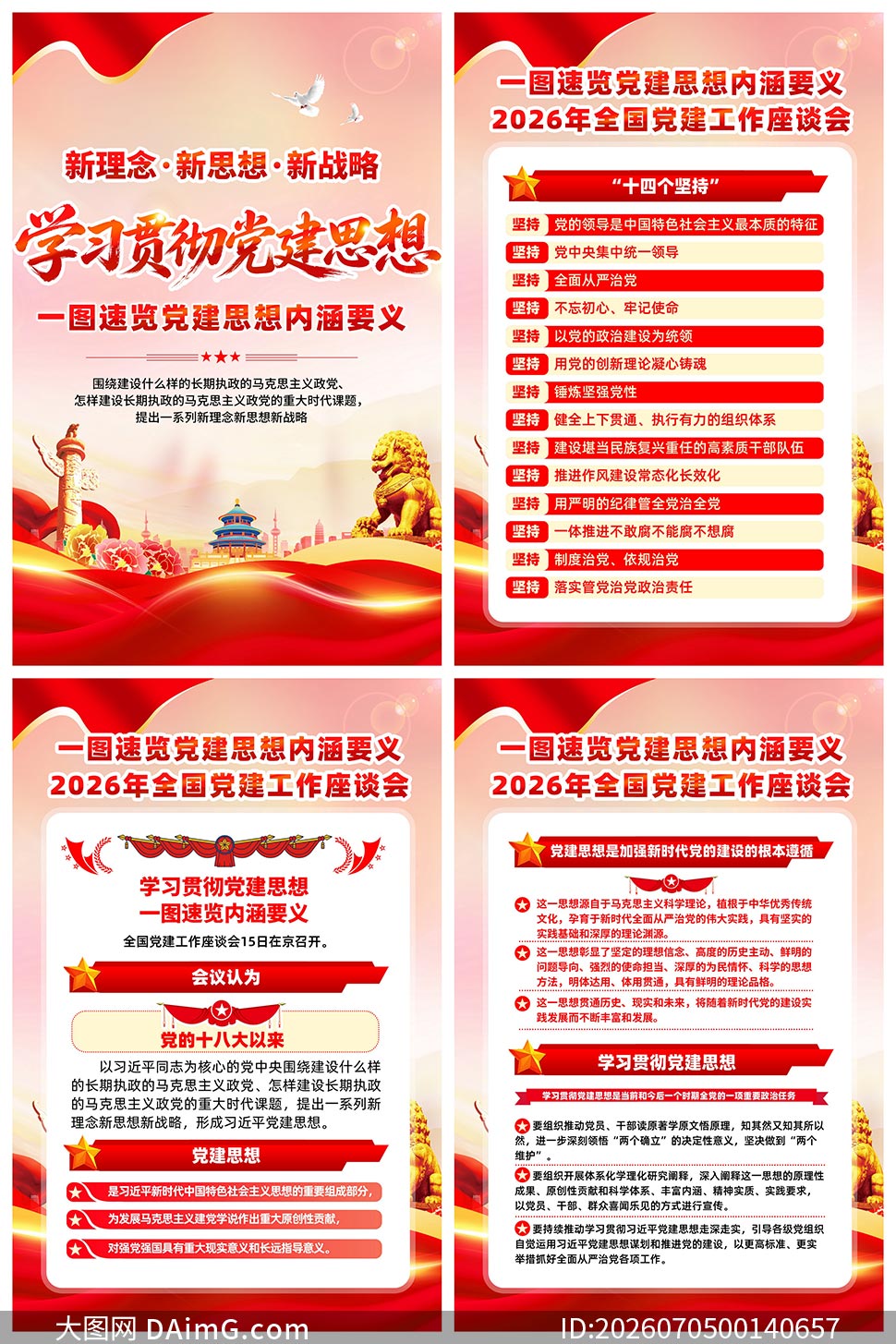 2026�굳��˼���ں�Ҫ��������ͼPSD�ز�