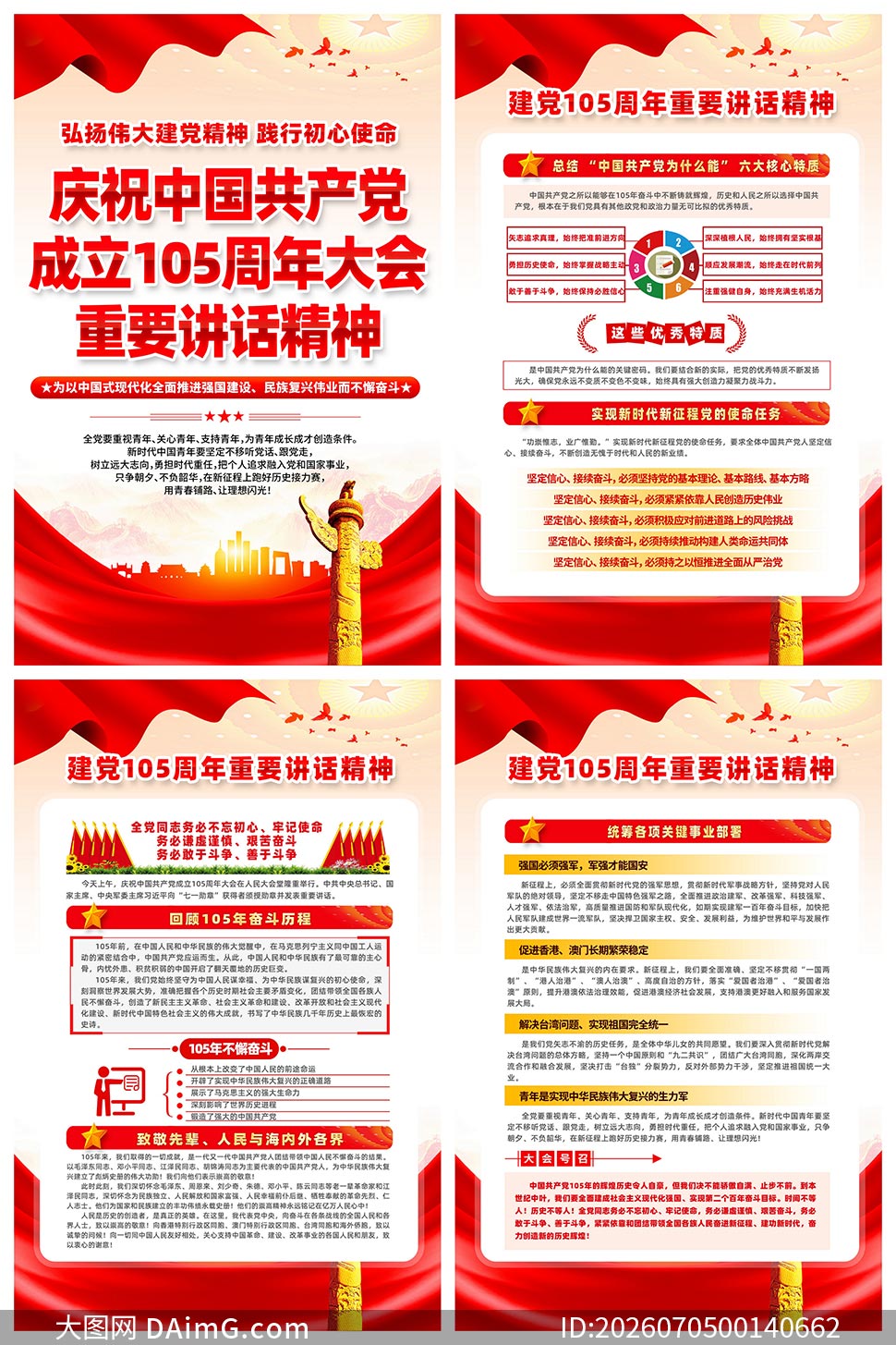 2026����һ��Ҫ��������������ͼPSD�ز�