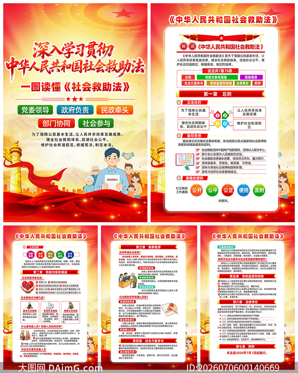 �л����񹲺͹���������������ͼPSD�ز�