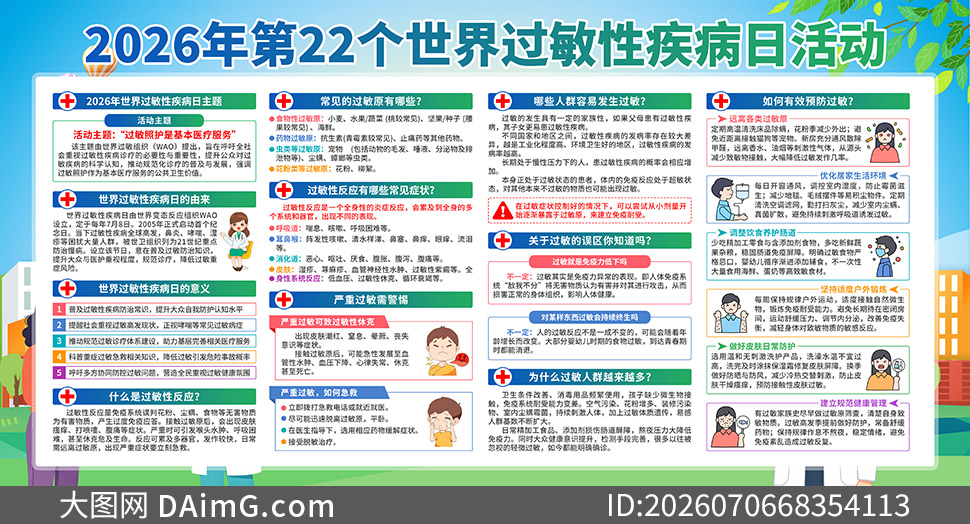 2026����������Լ�����������PSD�ز�