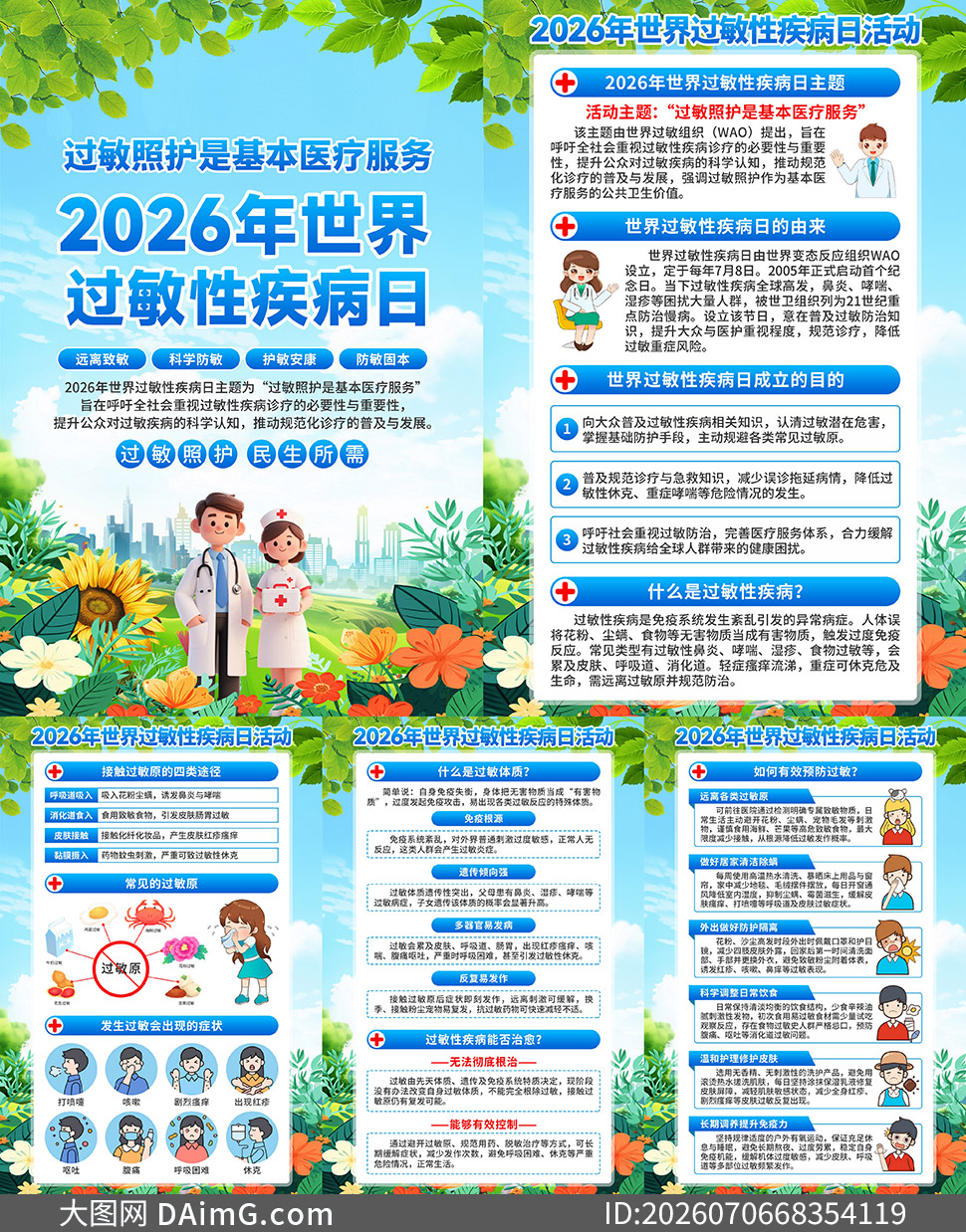 2026����������Լ����չһ�PSD�ز�