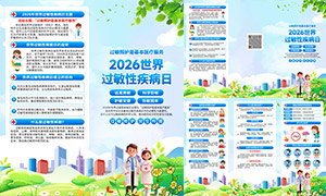 2026����������Լ���������ҳPSD�ز�