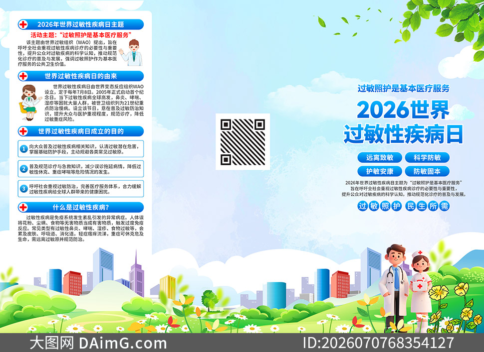 2026����������Լ���������ҳPSD�ز�