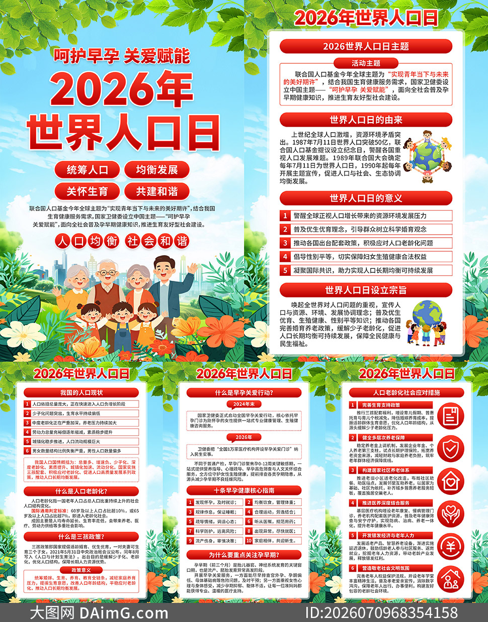 2026���37�������˿���������ͼ�ز�