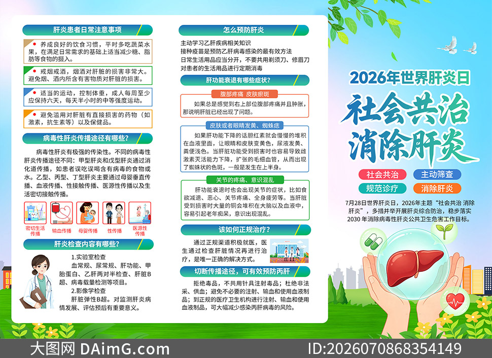 2026�������������������ҳPSD�ز�