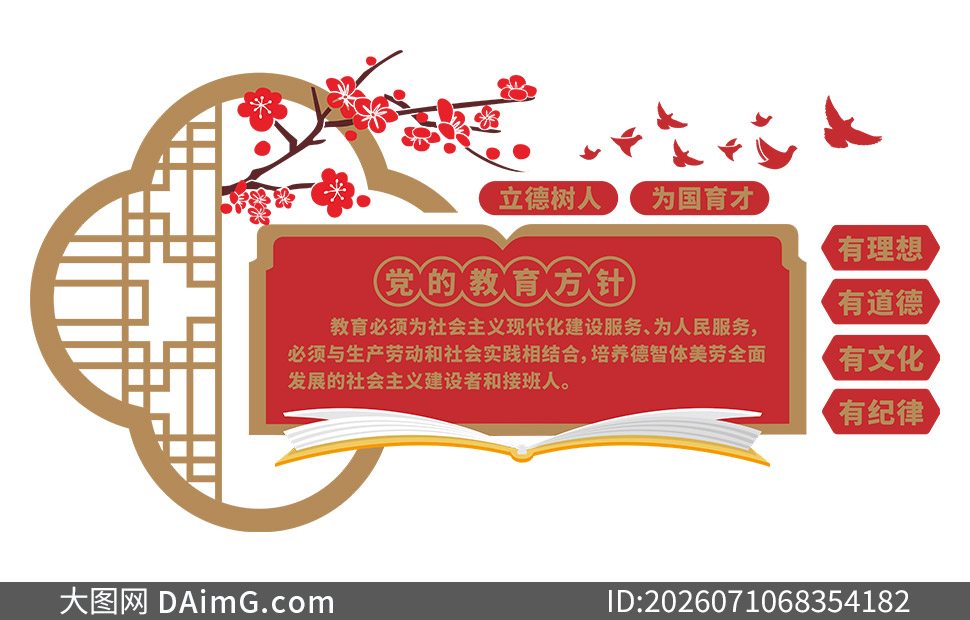 ѧУ����ʽ�絳�Ľ��������Ļ�ǽ�ز�