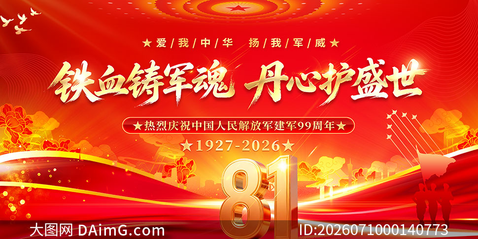 ��ɫ������ף����99����չ��PSD�ز�