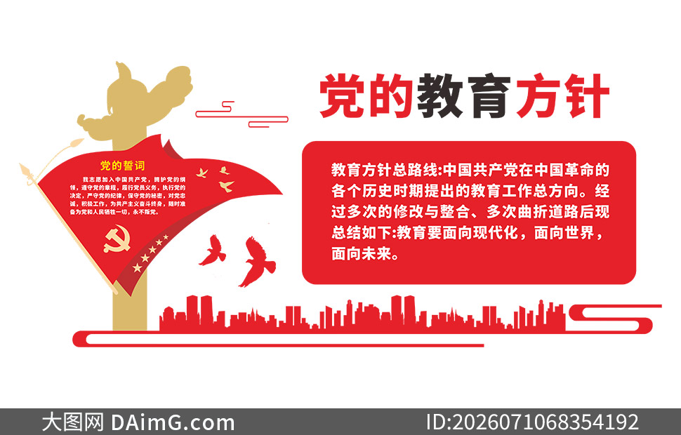 ���Ľ����������뵳�Ĵ��Ļ�ǽʸ��ͼ