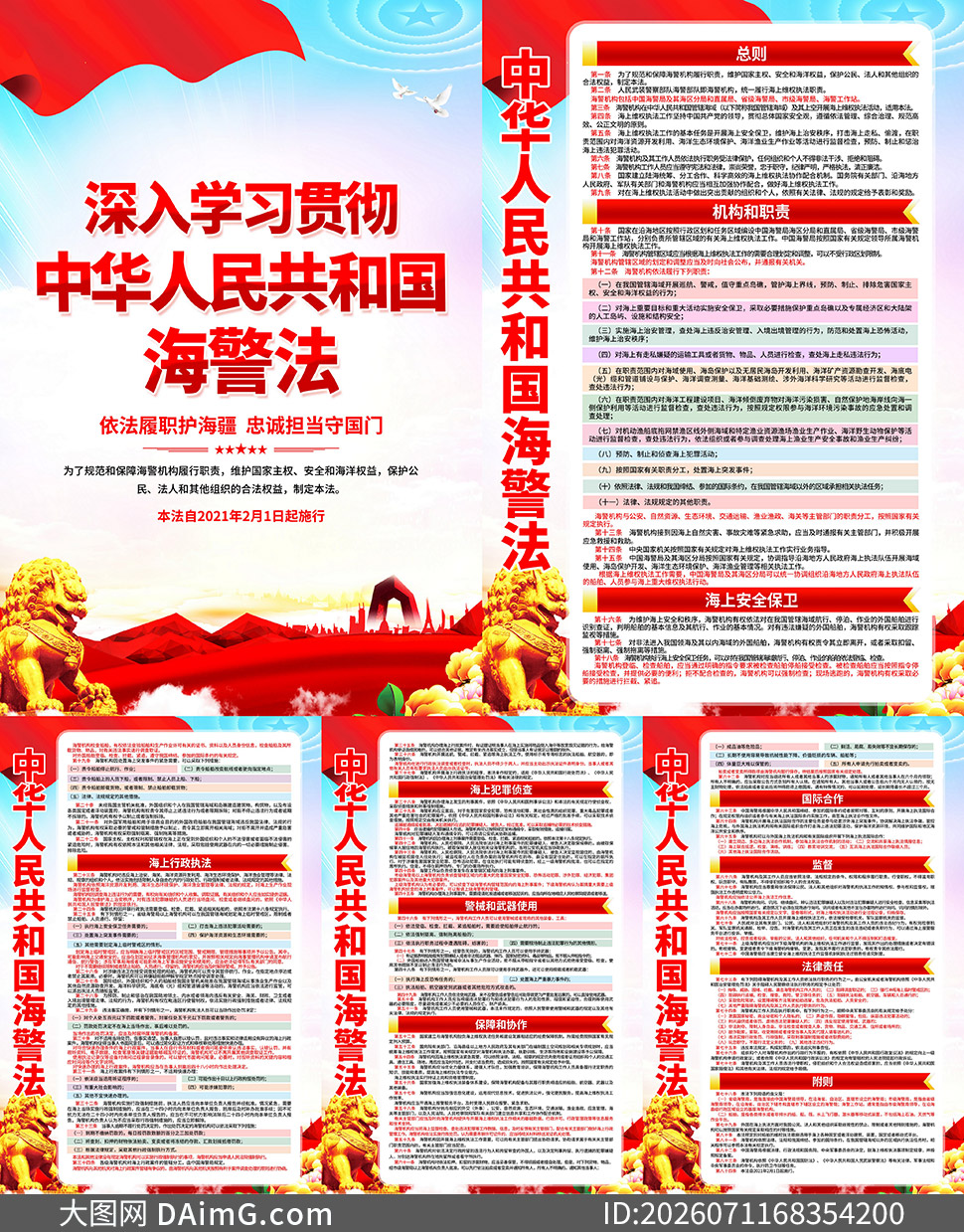 �л����񹲺͹�������������ͼPSD�ز�