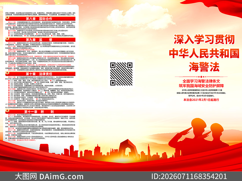 �л����񹲺͹�����������ҳPSD�ز�