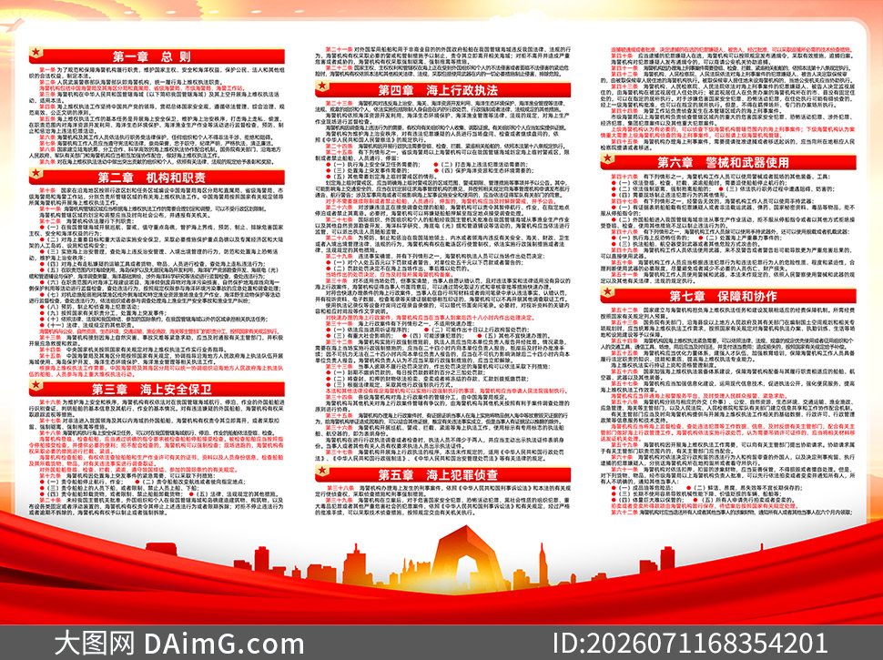 �л����񹲺͹�����������ҳPSD�ز�