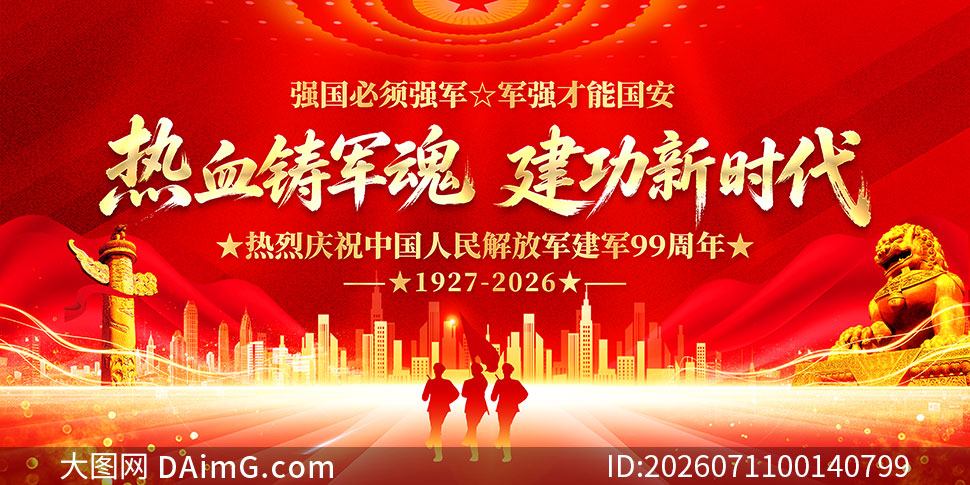 ��Ѫ�����꽨��99��������չ��PSD�ز�