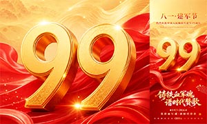 ��һ��������ף����99���꺣��PSD�ز�