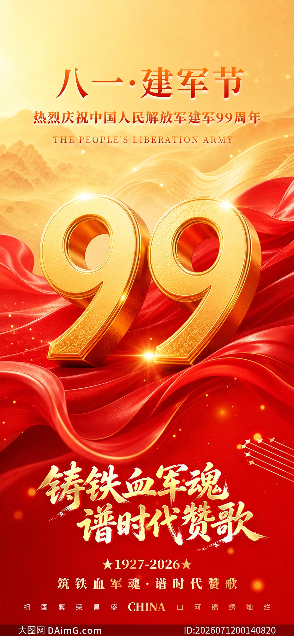 ��һ��������ף����99���꺣��PSD�ز�