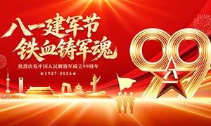 ��ɫ������ף����99����չ��PSDģ��