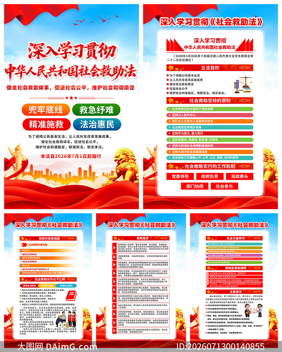 �л����񹲺͹�����������ͼģ��PSD�ز�