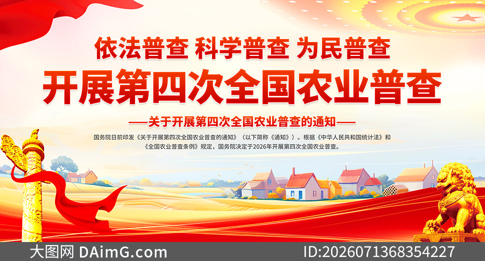 ���Ĵ�ȫ��ũҵ�ղ���������չ��PSD�ز�