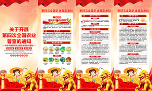 ���Ĵ�ȫ��ũҵ�ղ�����������PSD�ز�