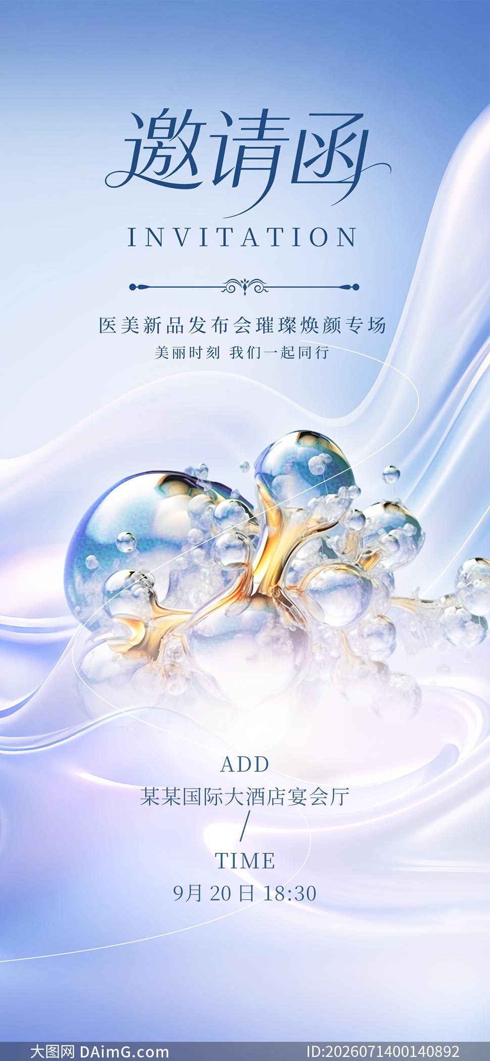 ҽ����Ʒ���������뺯ģ��PSDԴ�ļ�