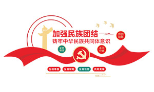 ��ǿ�����Ž��л����干ͬ����ʶ�Ļ�ǽ