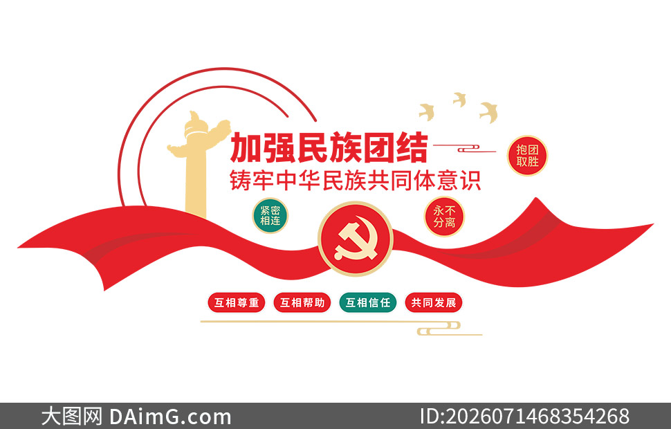 ��ǿ�����Ž��л����干ͬ����ʶ�Ļ�ǽ
