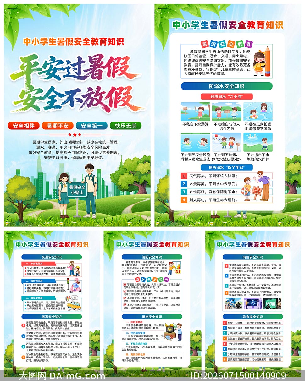 ��ٰ�ȫ����֪ʶ�����һ�PSD�ز�