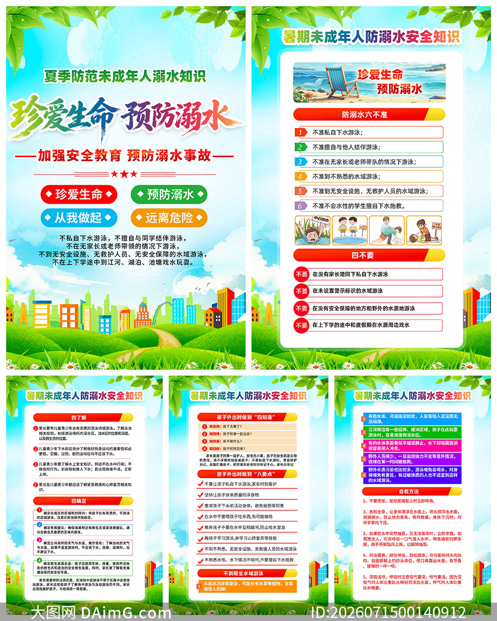�ļ�����δ��������ˮ֪ʶ������ͼPSD�ز�