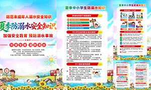�ļ�����ˮ��ȫ֪ʶ������ͼPSDԴ�ļ�