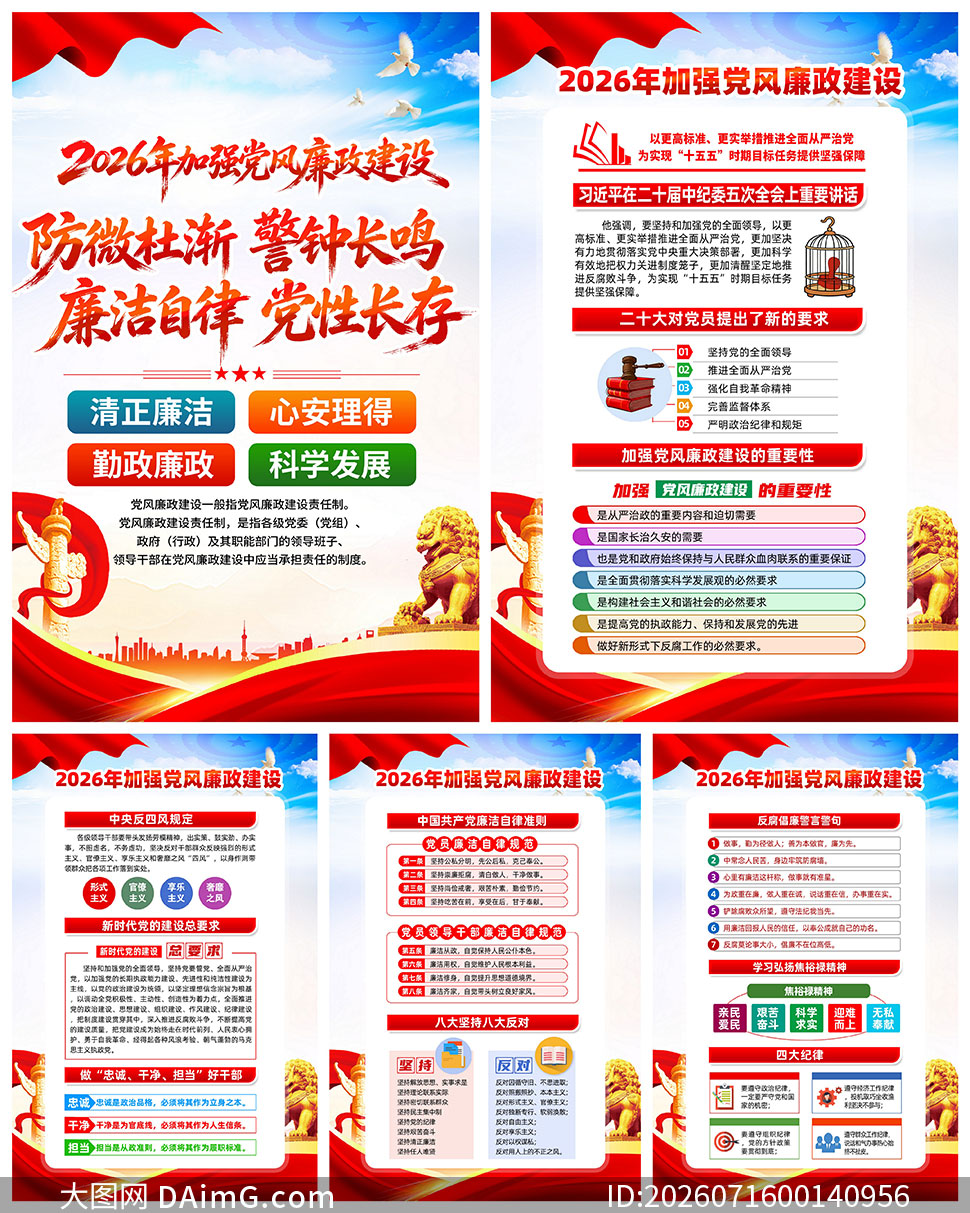 2026�굳����������������ͼģ��PSD�ز�