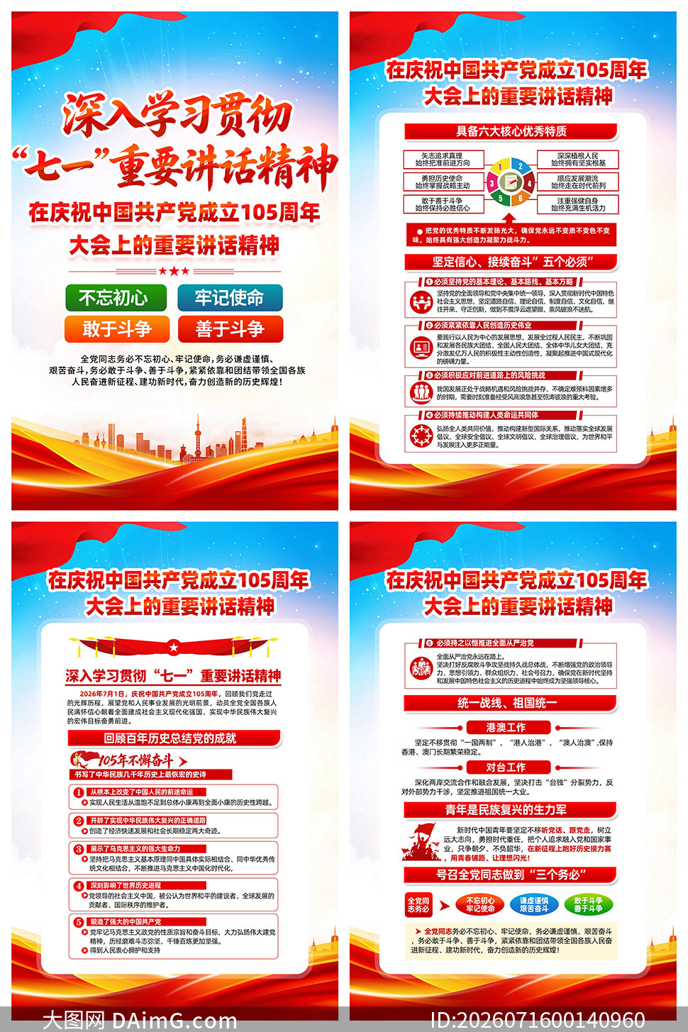 ����105������һ��Ҫ���������ͼPSD�ز�