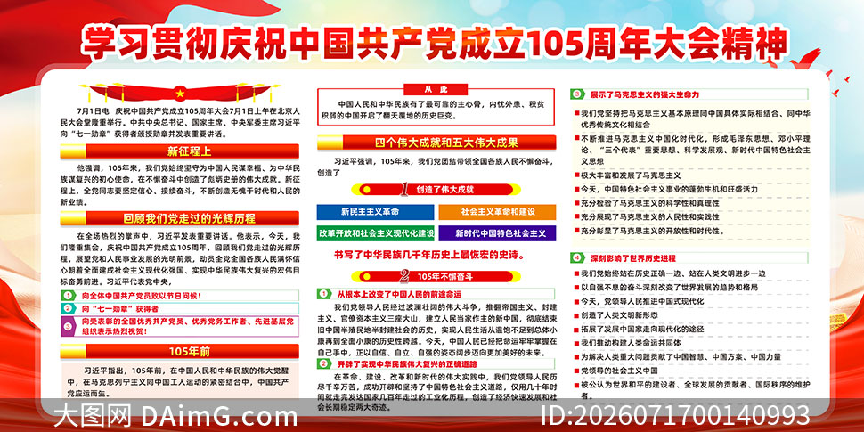 2026�꽨��105������һ��Ҫ������������չ��