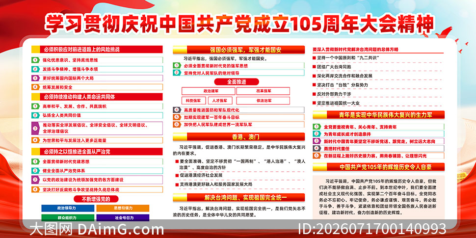 2026�꽨��105������һ��Ҫ������������չ��