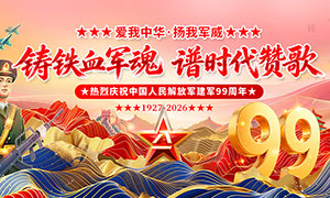 �����罨��99��������չ��PSD�ز�