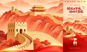 �����л����Ҿ�������99���꺣��PSD�ز�