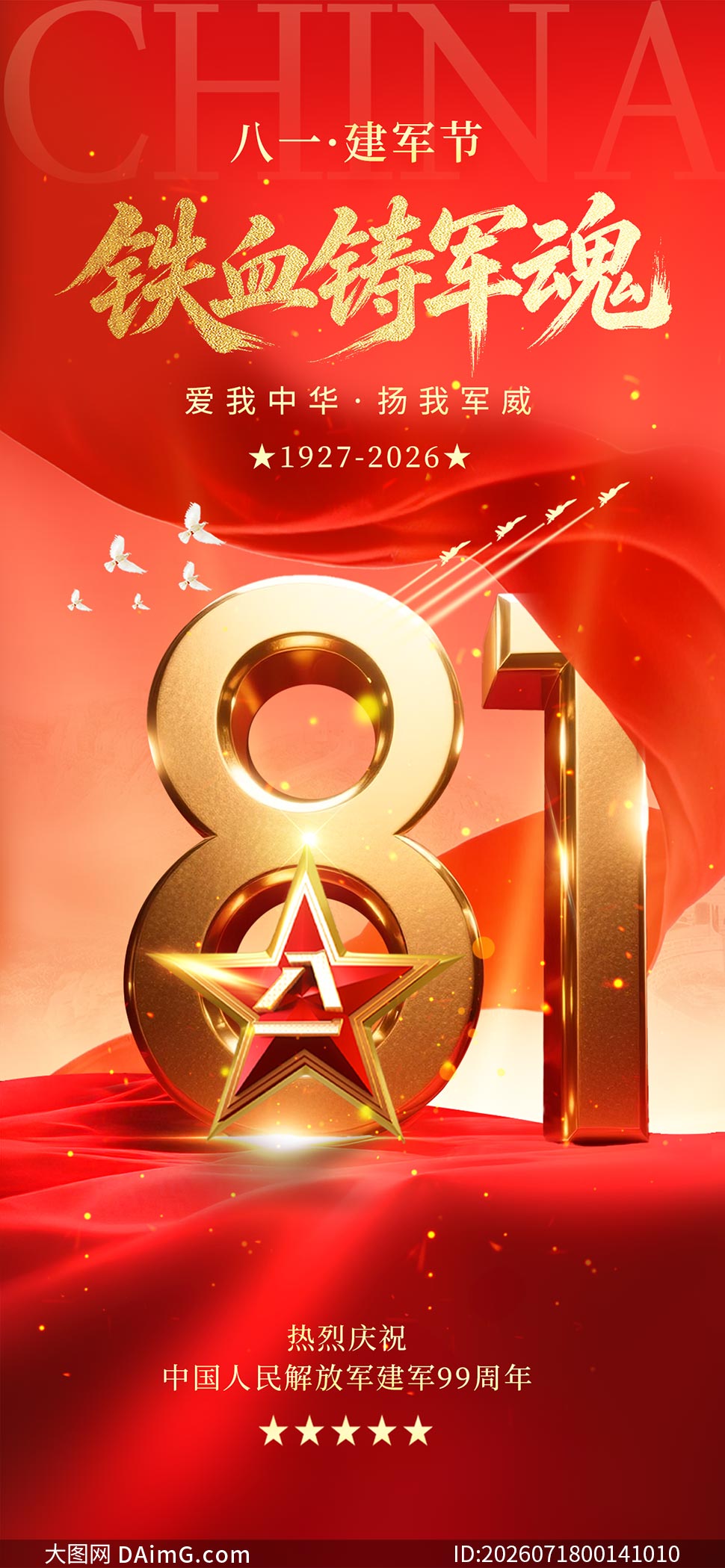 ��Ѫ�����꽨��99�����ֻ�����PSD�ز�