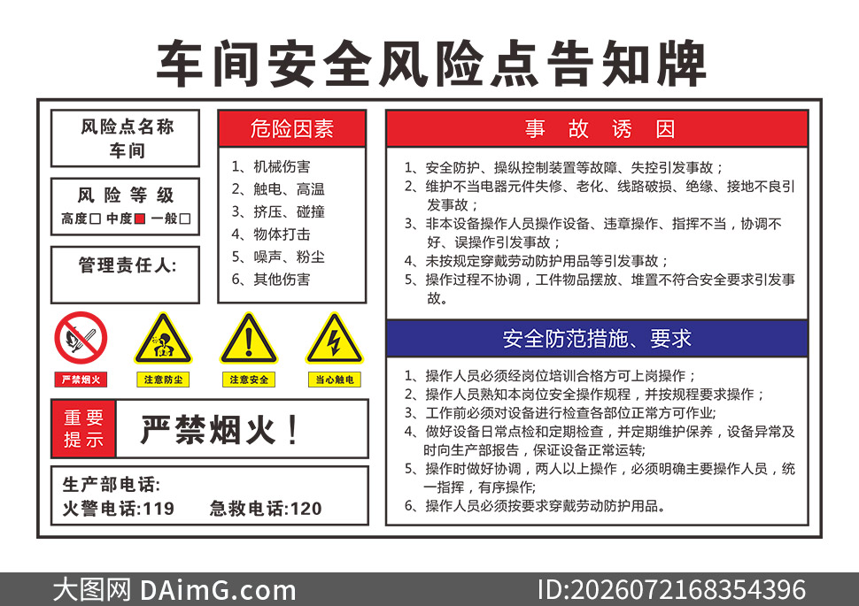 �������䰲ȫ���յ��֪�����ʸ��ͼ