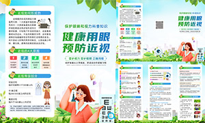 ��Сѧ�����ۻ���������ҳ�ֲ�PSD�ز�