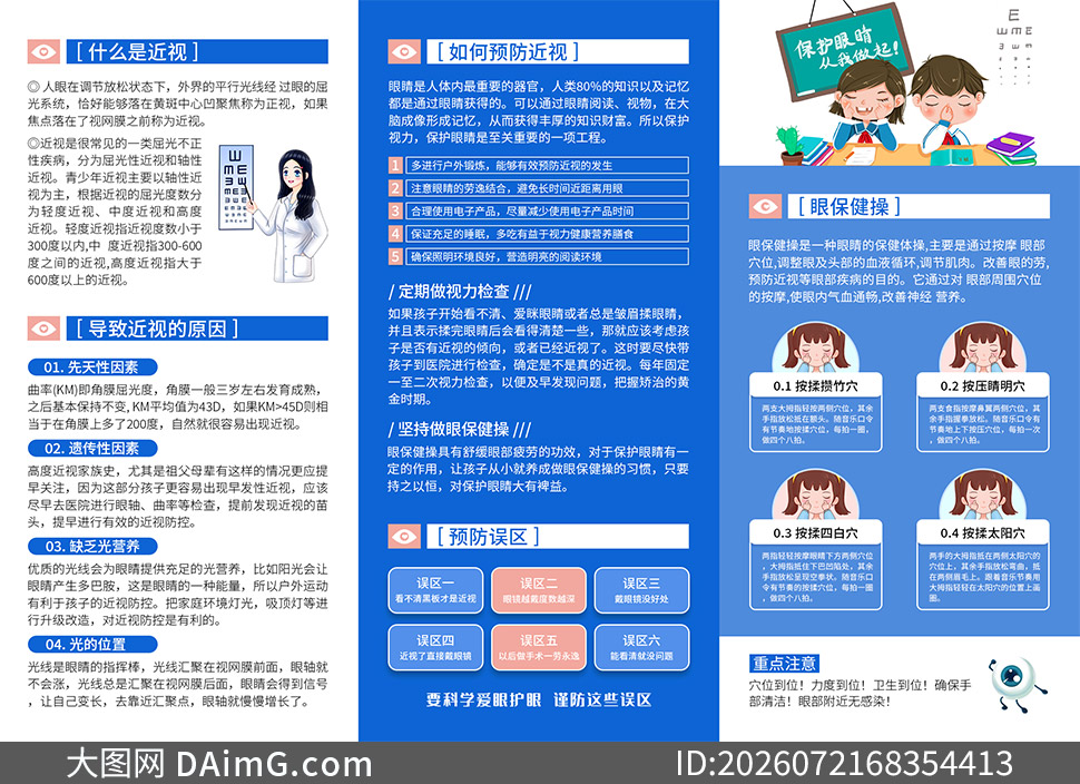�ǻ��۾�����������������ҳPSD�ز�