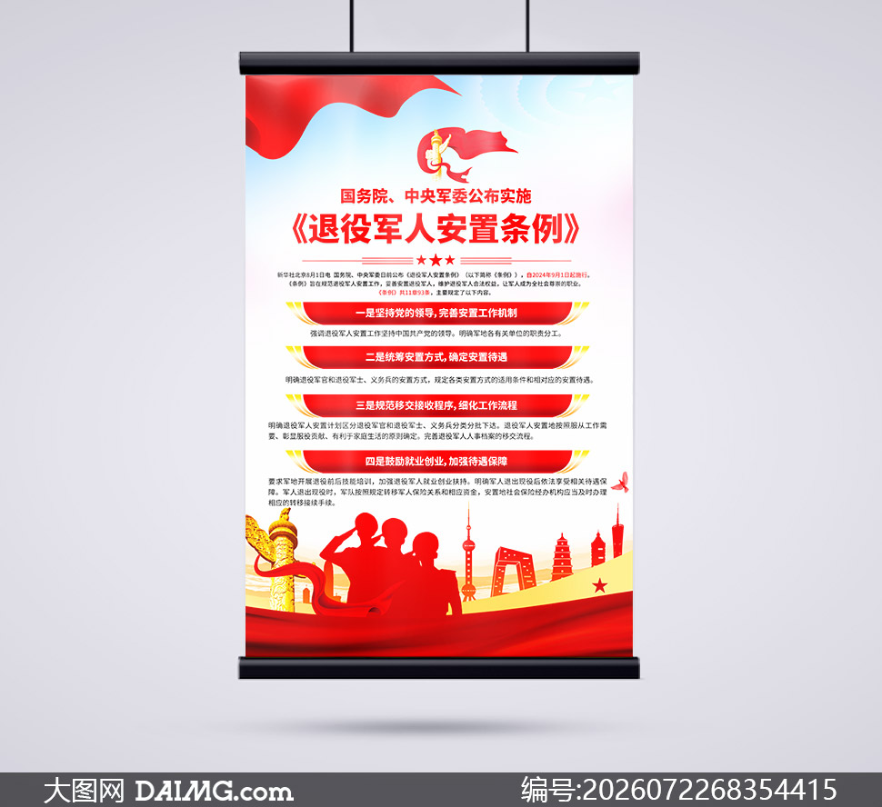���۾��˰��������������̹�ͼPSD�ز�