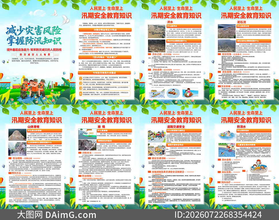 Ѵ�ڰ�ȫ����֪ʶ������ͼģ��PSD�ز�