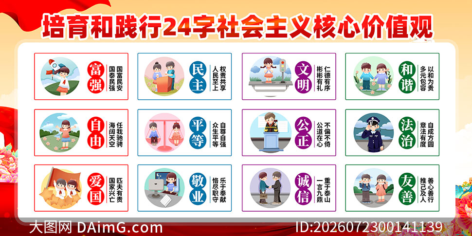 �����ͼ���24�����������ļ�ֵ��Χǽչ��
