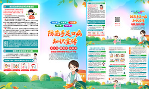 ��������ڲ�֪ʶ����������ҳPSD�ز�